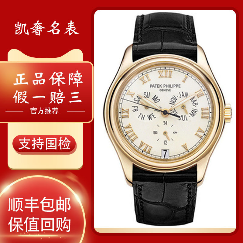 一口价-98新百达翡丽复杂功能计时系列5035j黄金自动机械男手腕表