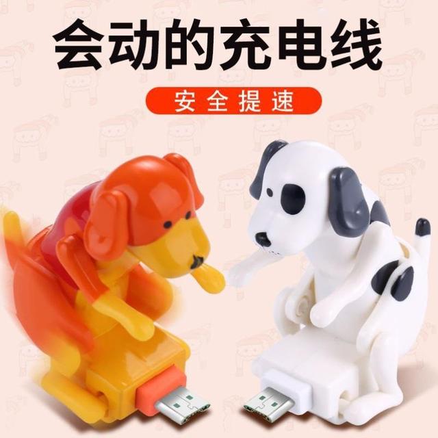 会动的小狗狗充电器流氓狗狗数据线猥琐狗推子流浪泰迪狗抖音同款