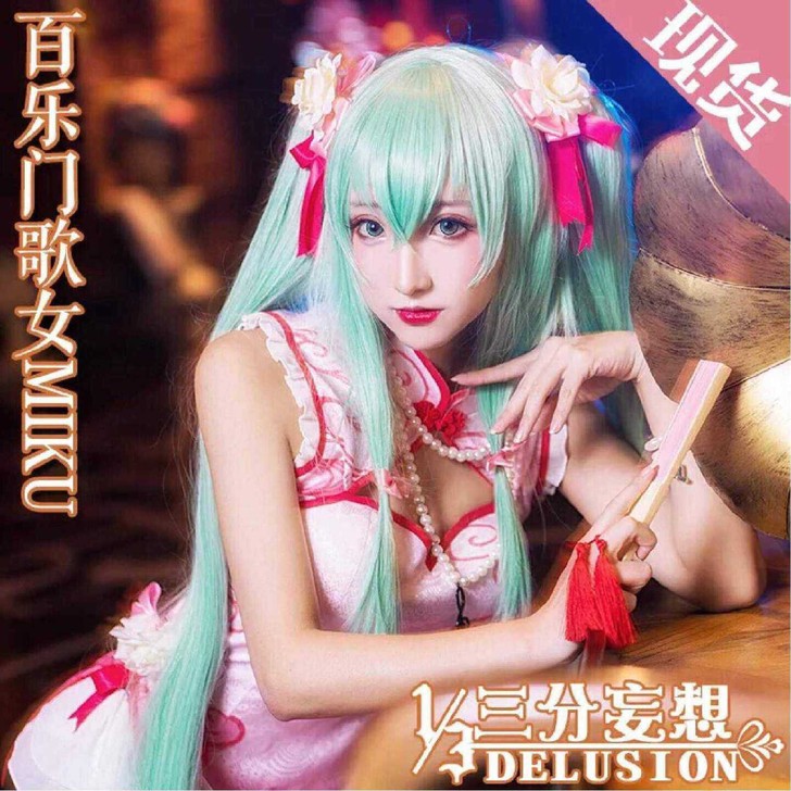 预售百乐门歌女miku初音未来cos