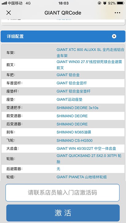 捷安特xtc800自行车