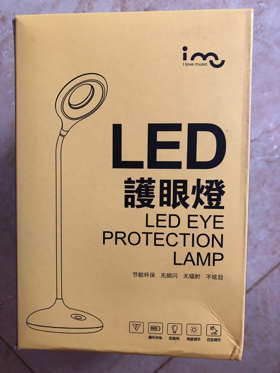 LED护眼台灯