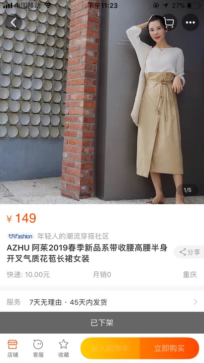 AZHU阿茱2019春季新品系带收腰高腰半身开叉气质花苞长