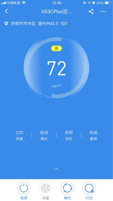 探索真相:安美瑞ffu X8空气净化器怎么样？有用过？