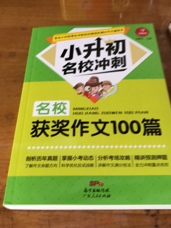 名校获奖作文100篇