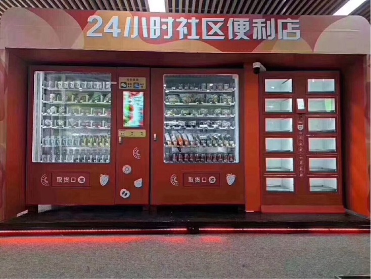 无人自助售货店助您轻松创业，无需人工看管总部免费扶持