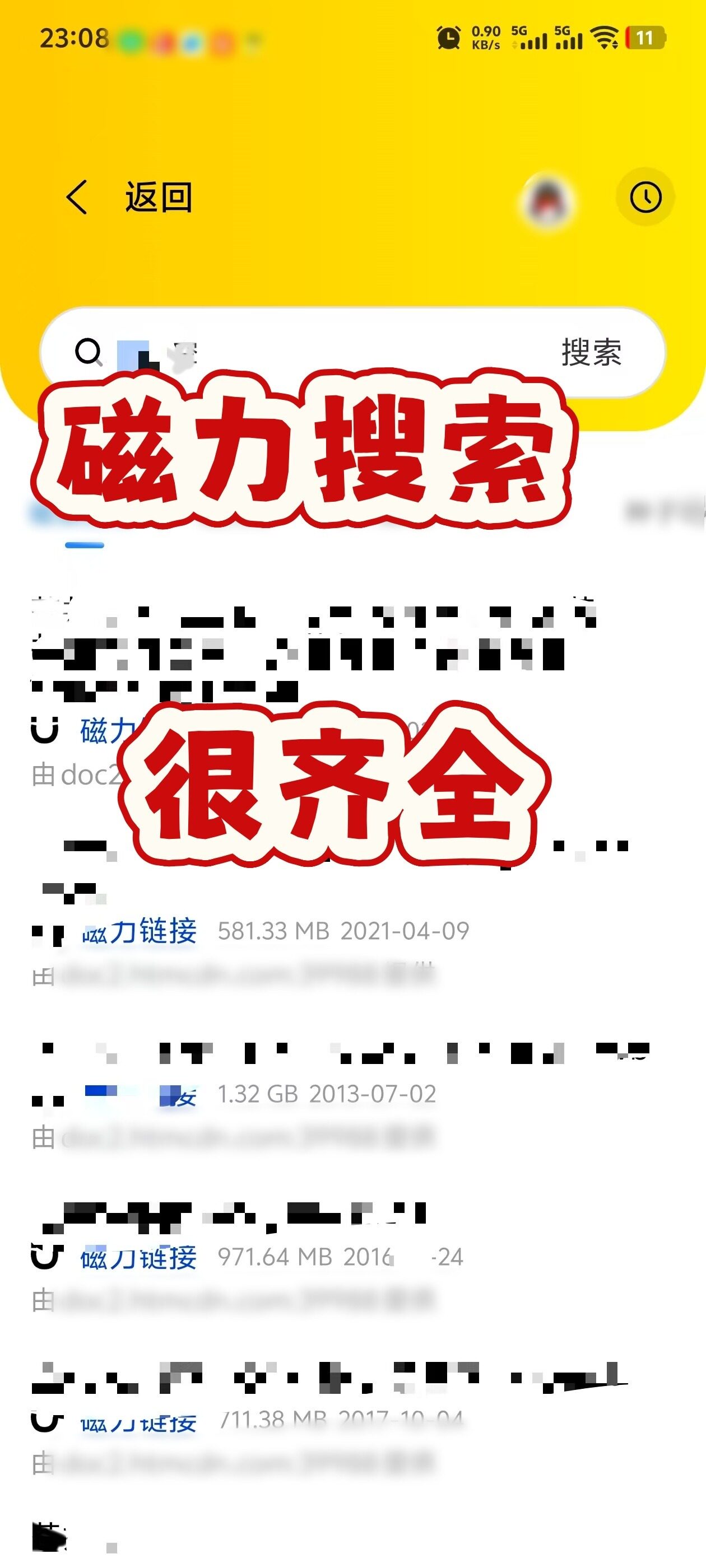 【自动发货】磁力链接BT种子‖资源搜索神器‖永久更新‖终||