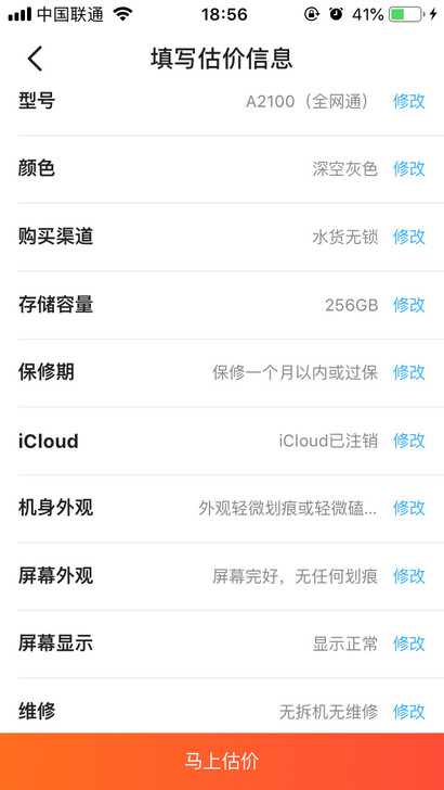 【收】iPhonexs黑色256G一个。