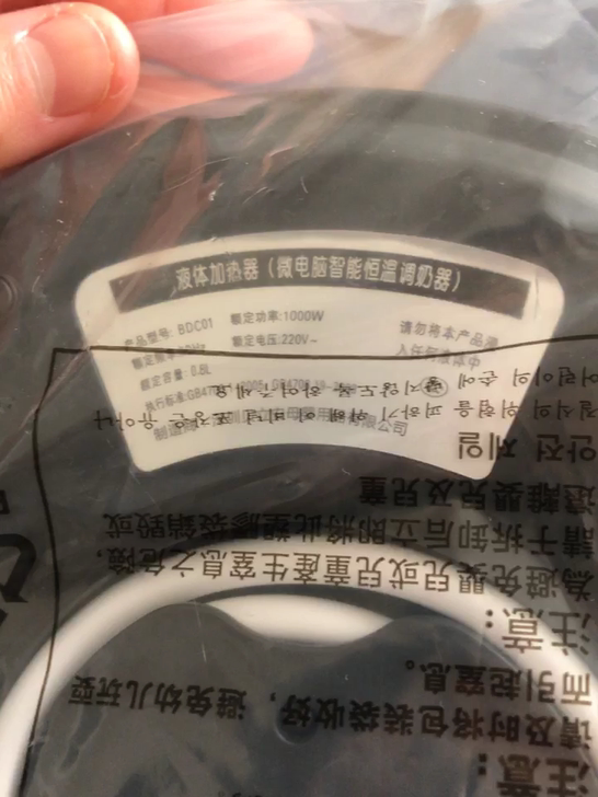 闲置贝立安微电脑智能恒温调奶器（冲奶宝贝）