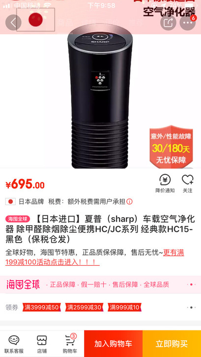 sharphc15车载净化器