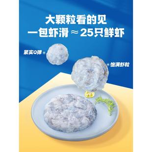 95%青虾滑鲜甜虾滑海活虾低0脂火锅食材半成品速冻商用虾球