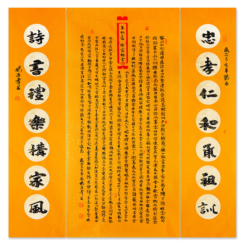 秒杀1288 杨法孝中书协《朱柏庐 治家格言》中堂客厅书法 收藏