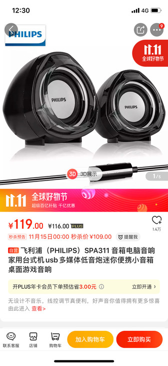 Philips/飞利浦音响全新，只用了一个小时，习惯了