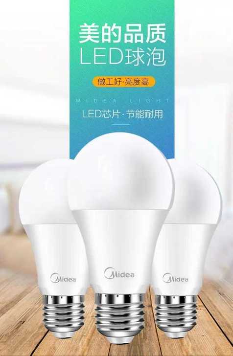 美的（Midea）LED节能灯泡球泡6WE27大螺口