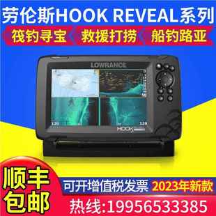 lowrance劳伦斯探鱼器hook5/7X声纳船用筏钓路亚海钓船钓捕捞救援