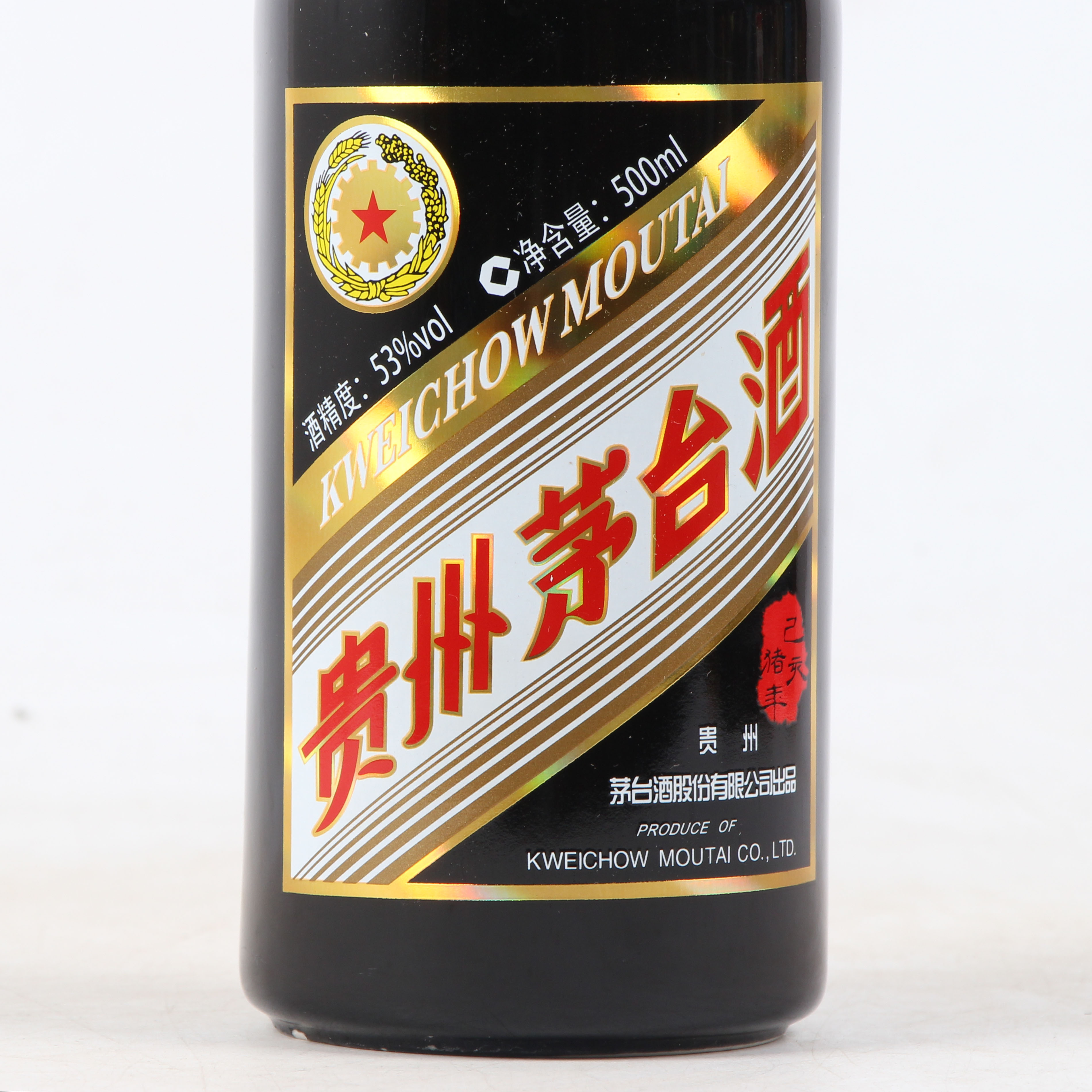 37【智瑞】2019年 贵州茅台酒 己亥猪年 53度500ml 一箱6瓶酱香型