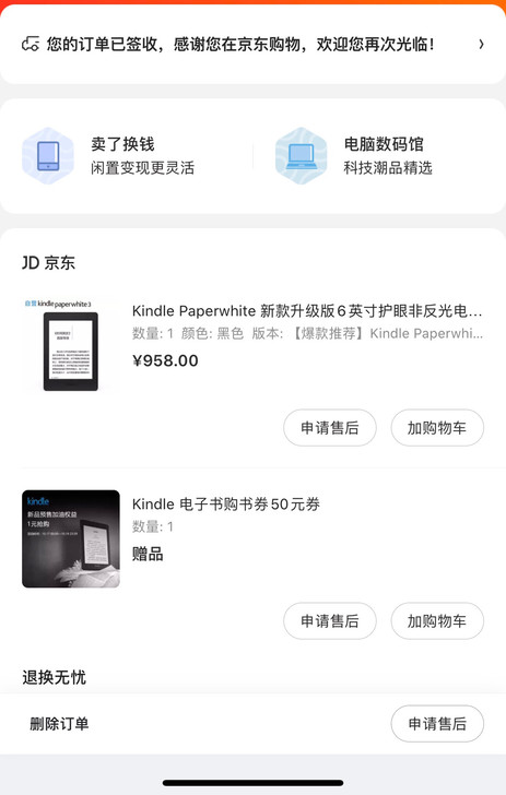 kindlepaperwhite3墨水屏，带阅读灯，看书