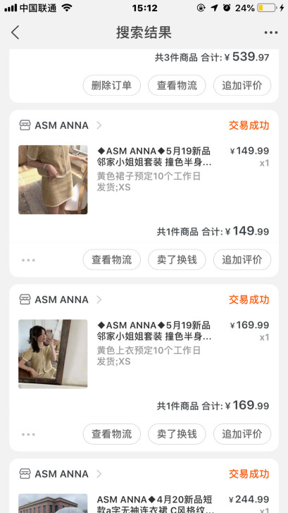 ASMANNA小香风一身，吊牌还在，没穿过，当时用了很多