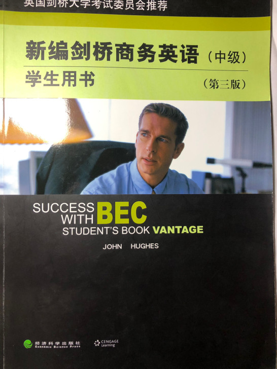 BEC中级教材现在已经用不到了转给有需要的人