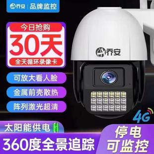 360度全景无死角摄像头连手机远程室外无需网络家用4G监控器