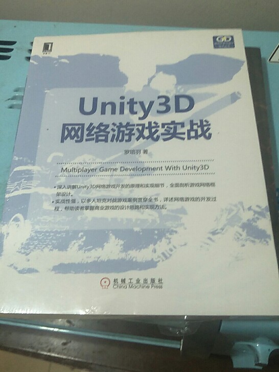 Unity3D网络游戏实战/游戏开发与设计技术丛书