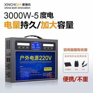 户外移动电源220V电源便携式大容量蓄电池摆摊自驾游露营太阳能