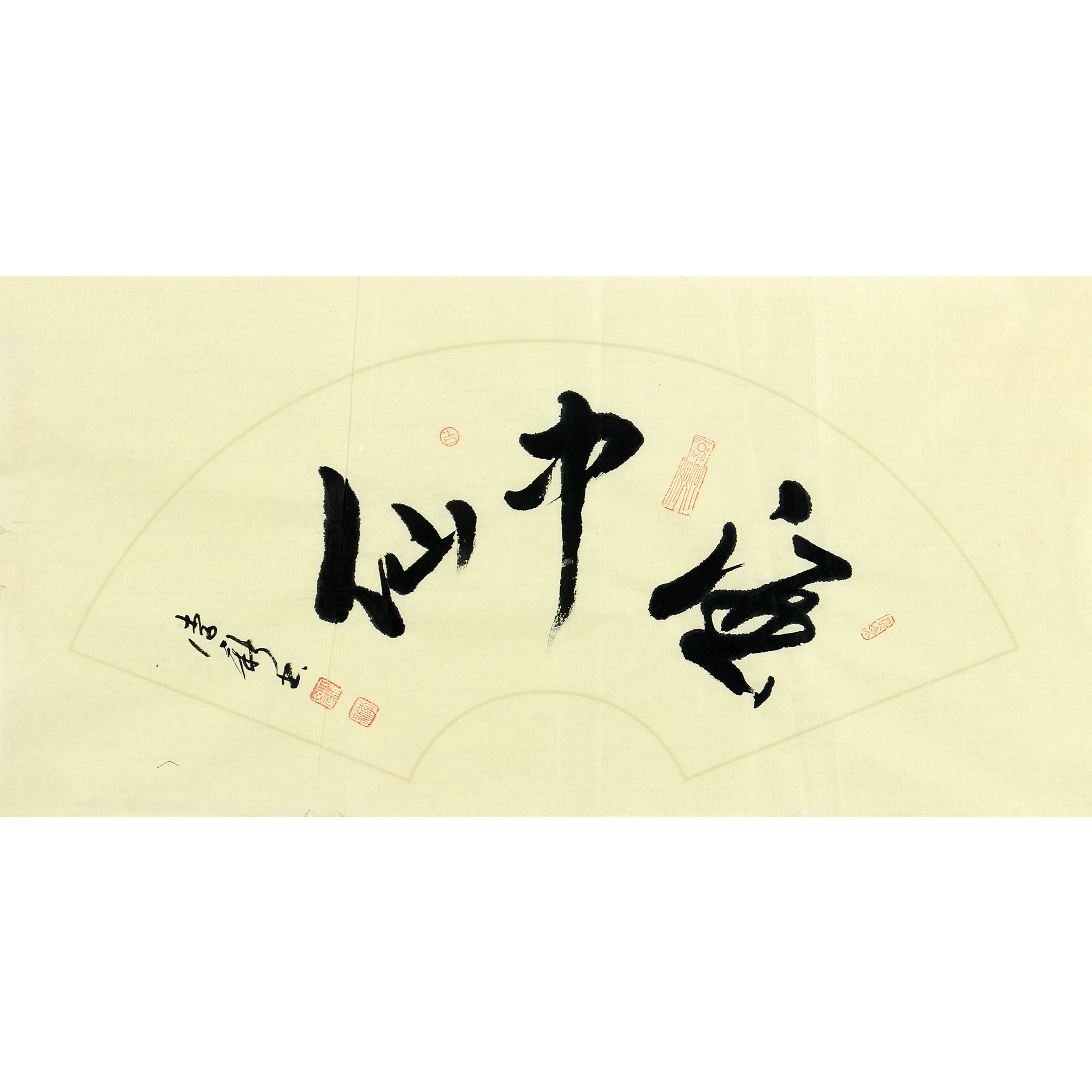 【视频看货】李新《酒中仙》精品书法