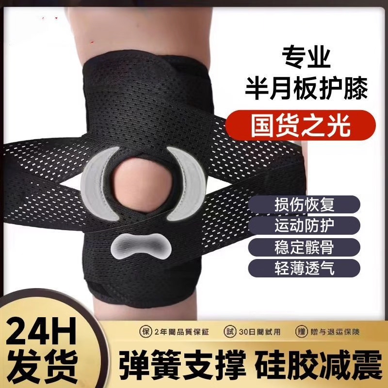 12代日本护膝，保护半月板损伤护膝运动膝盖男女士关节保护套髌