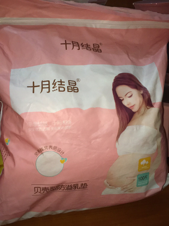 十月结晶防溢乳垫一次性溢乳垫超薄防溢乳贴防漏孕妇奶垫不可洗