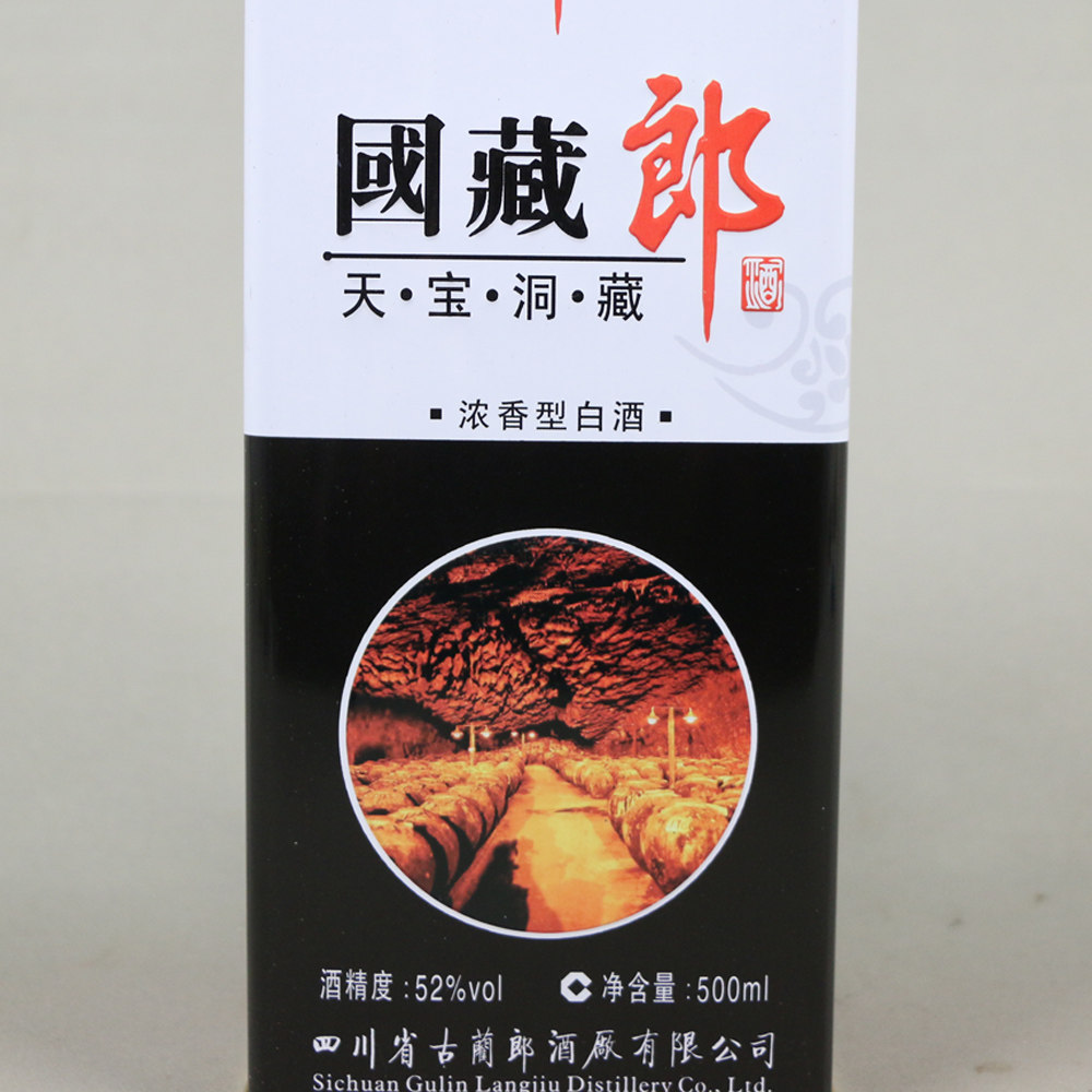【华辰70】2011年(1箱6瓶)天宝洞藏国藏郎酒 52度 500ml