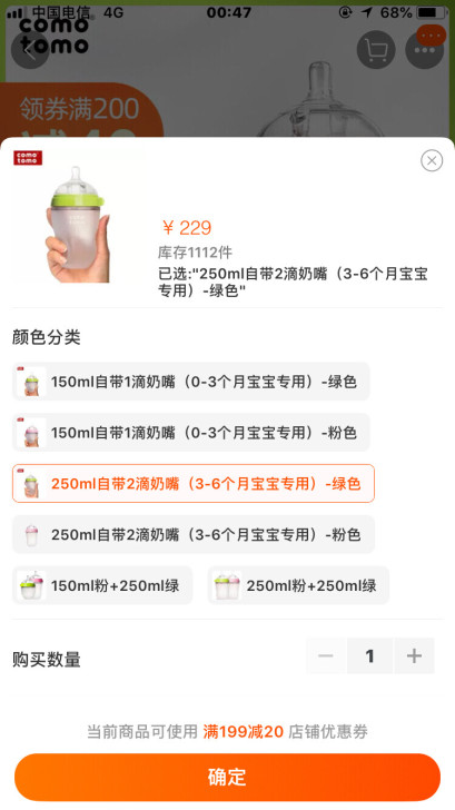 可么多么硅胶奶瓶250ml