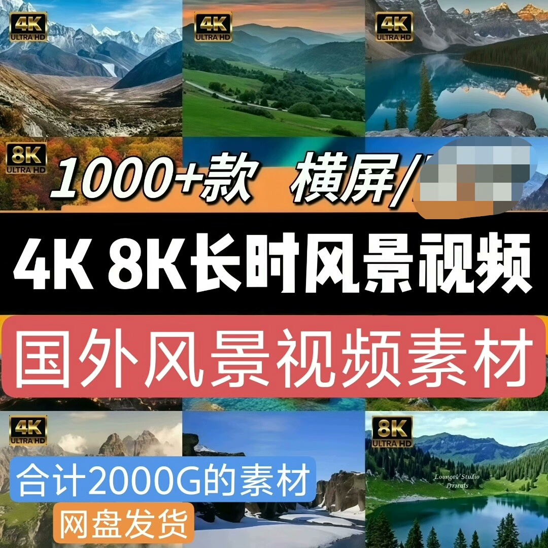 【自动发货】全球唯美风景长视频治愈系国外旅游剪辑素材纪录大片