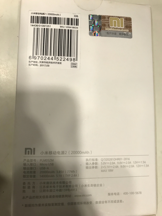 小米原装小米充电宝20000毫安超薄便携快充大容量迷你移动