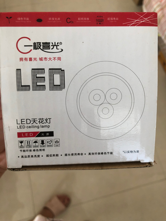 LED天花灯射灯筒灯嵌入式天花灯