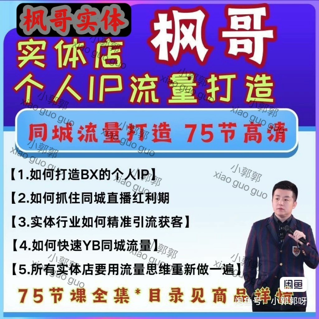 素材、课程一元转卖店