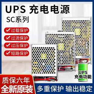 UPS不间断开关电源35W60W120W180W监控220V转直流12V24V应急充电