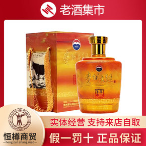 酒 53度500ml 1瓶32次出价结束08月24日 22:30成交价066001[恒樽w9]