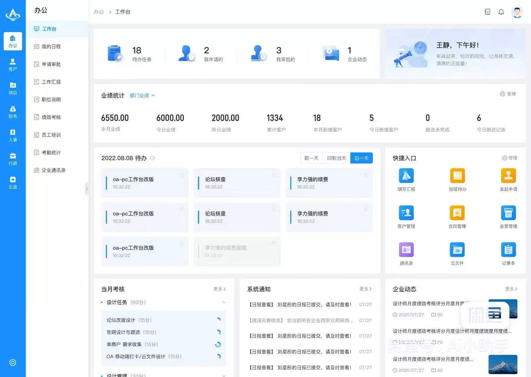 之前几百块买的，现在便宜卖OA办公系统源码 PHP + Vue 前后端分