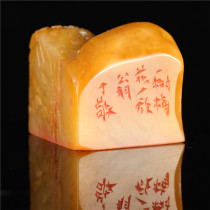 "丁敬"款田黄印章