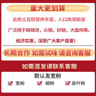 商用甘肃定西宽粉干土豆粉天水麻辣烫土豆粉条火锅食材粉散装整箱