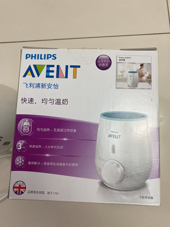 新安怡温奶器AVENT/新安怡