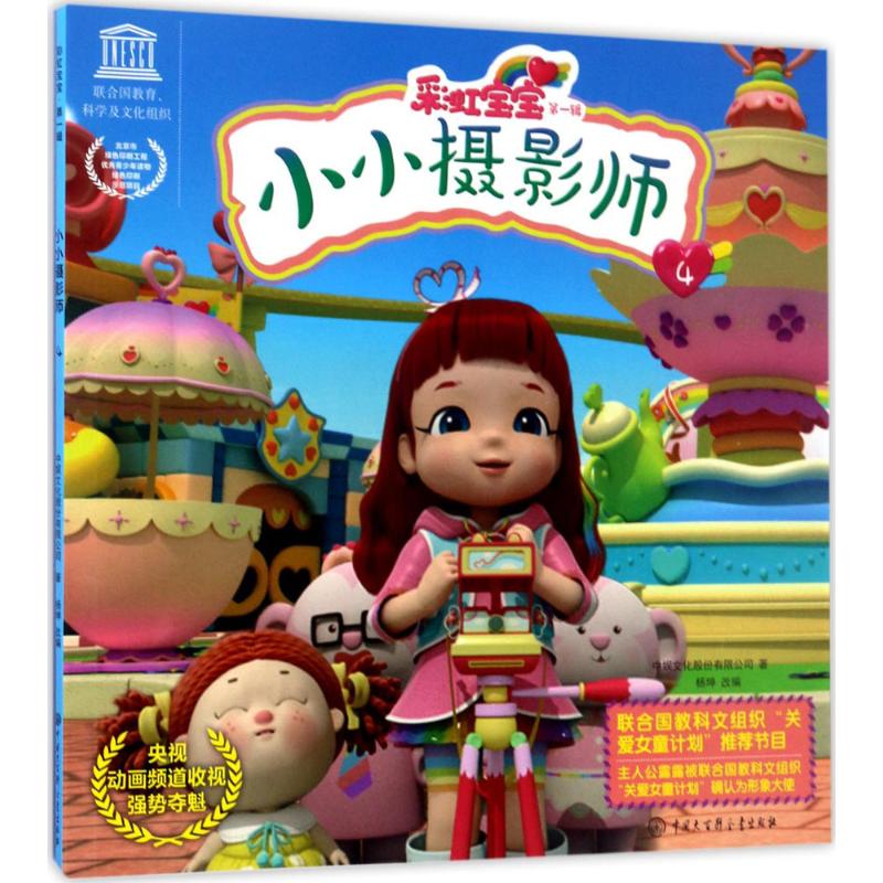 中国卡通漫画书全新