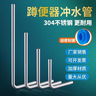 蹲坑便器脚踏手按大便冲水阀7字L型排水管32弯管304不锈钢冲洗管