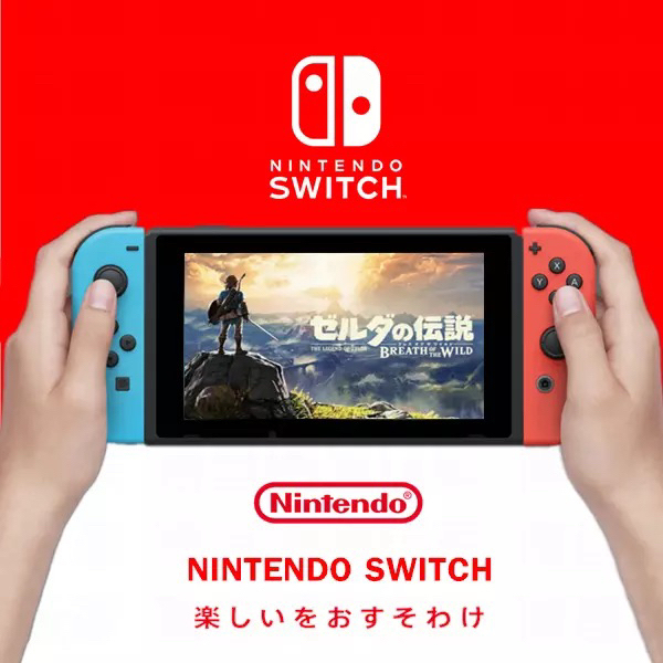 任天堂switch游戏机9.9成新日版红蓝手柄送四款