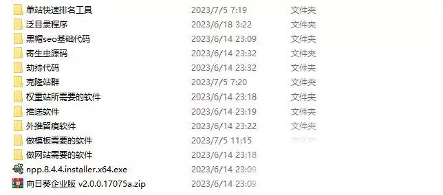 李冰泛目录教程+软件工具