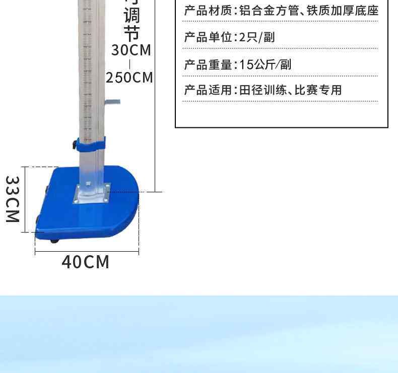 Прыжок в высоту 比赛专用铝合金跳高架学校田径器材跳高横杆海绵垫子可移动升降 Dei Mori