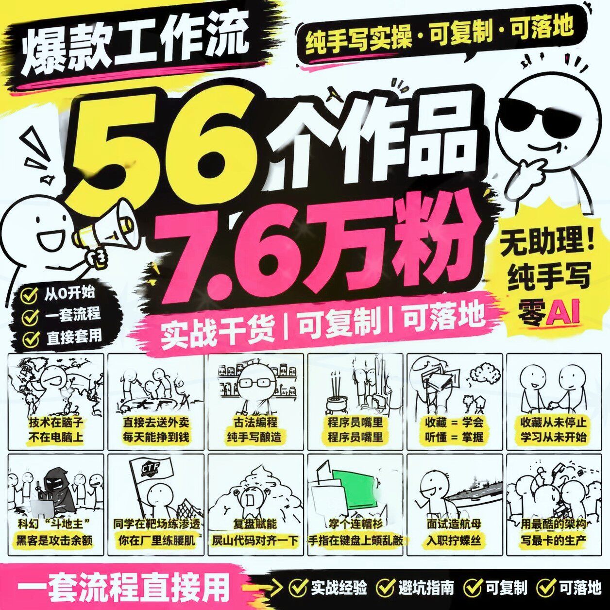 实测黑帽Z（没有助理！）56 个作品 7.6 万粉，最新一键