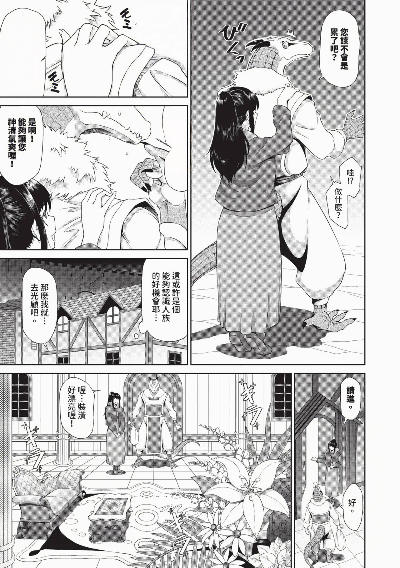目录6 1卷单行本已完结 | 超清PDF格式  | |