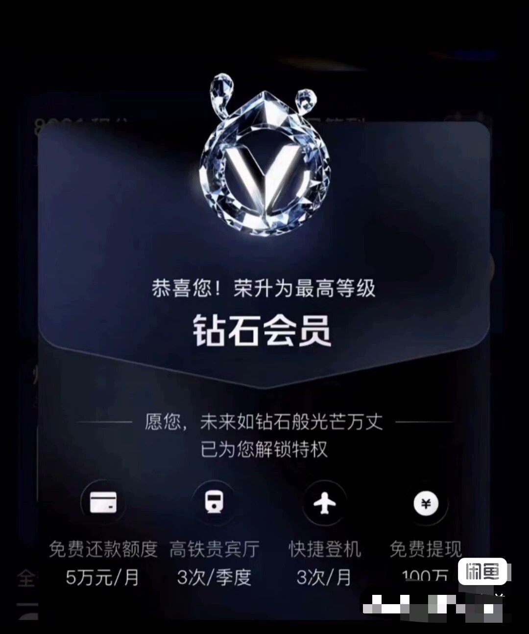 支付宝会员+享受财富黑卡权益+成长值提升+钻石会员+方法教程