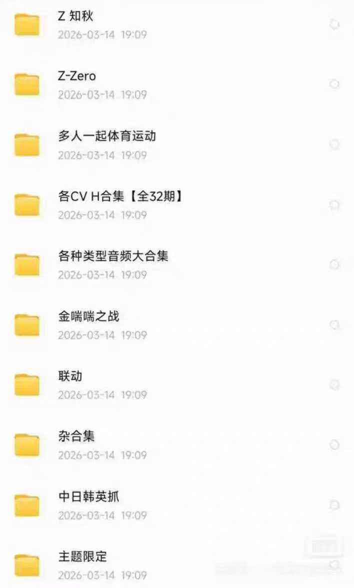 【超全4K合集】1500个音频视频资源，网盘秒发！