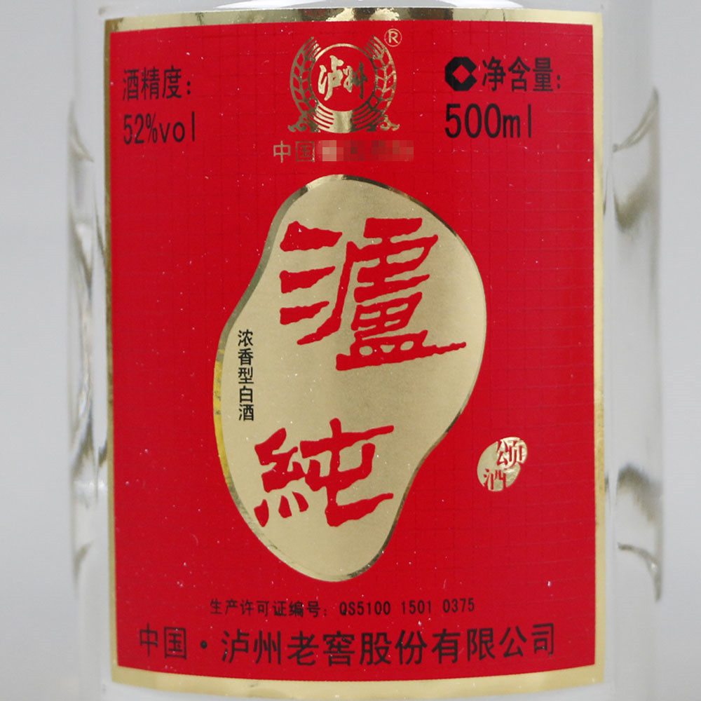 【华辰79】2006年(2箱12瓶)泸纯酒 52度 500ml 浓香型